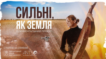 Aicinām noskatīties dokumentālo filmu, kas veltīta Ukrainai!