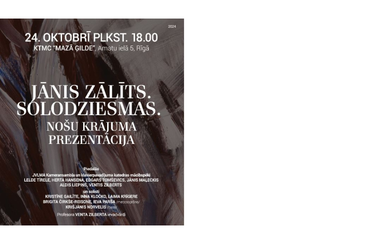 Mazās ģildes akadēmiskās kamermūzikas cikla koncerts