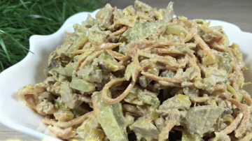 Salāti "Pasažieris": aizmirsta recepte ar liellopa aknām un dārzeņiem